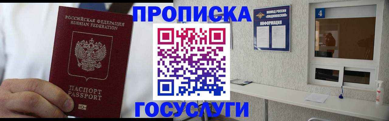 временная регистрация надежно в Сясьстрое