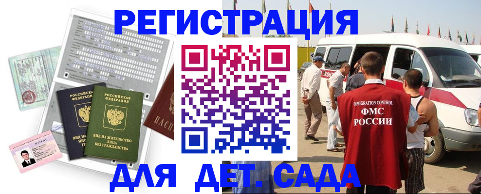 временная регистрация для школы в Сясьстрое