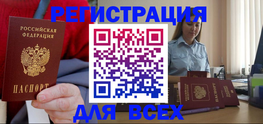 временная регистрация законно в Сясьстрое